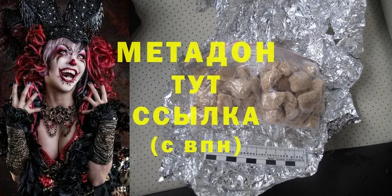 МЕТАДОН methadone  блэк спрут ONION  Вольск 